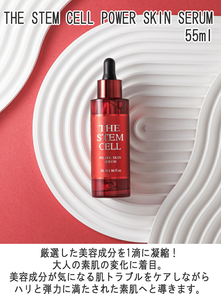 Ai Revo STEM CELL 美容液 10ml 2本セット リニューアル 新品未使用