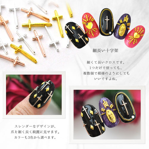 楽天市場】クロス メタルパーツ ネイルジュエリー ネイルパーツ