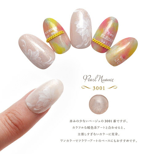 楽天市場】【全品半額coupon事前配布中】カラージェル パール