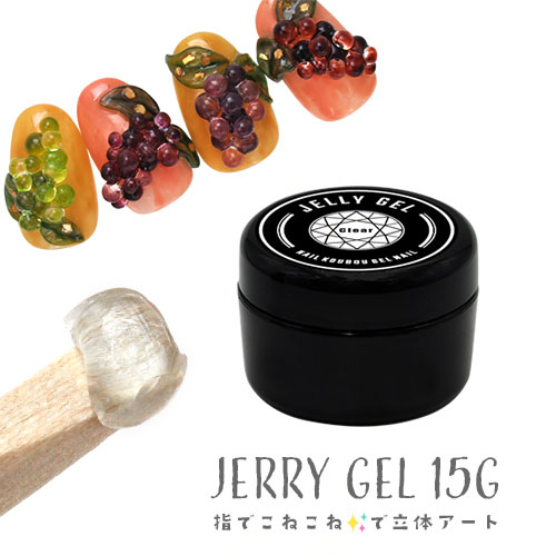 楽天市場】大容量15g ゼリージェル 改良版 透明の粘土ジェル ジェル