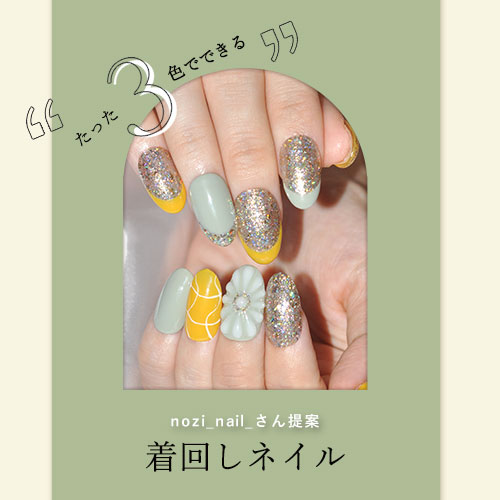 楽天市場】【nozi_nail_×ネイル工房】 アンバサダーコラボ企画 3本