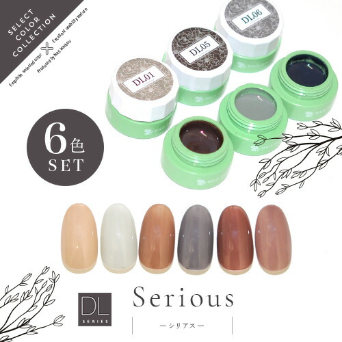 楽天市場】【全品半額coupon事前配布中】【全色セット】カラージェル