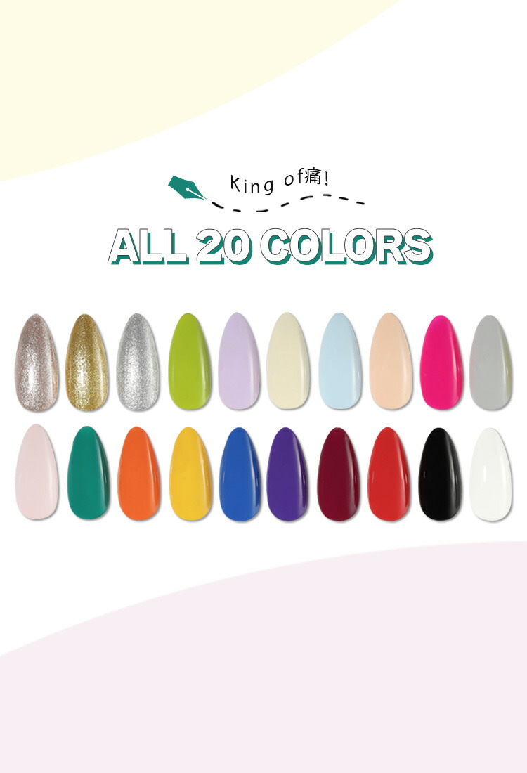 楽天市場】【全20色セット】痛ライナー ノーワイプver. ノンワイプ