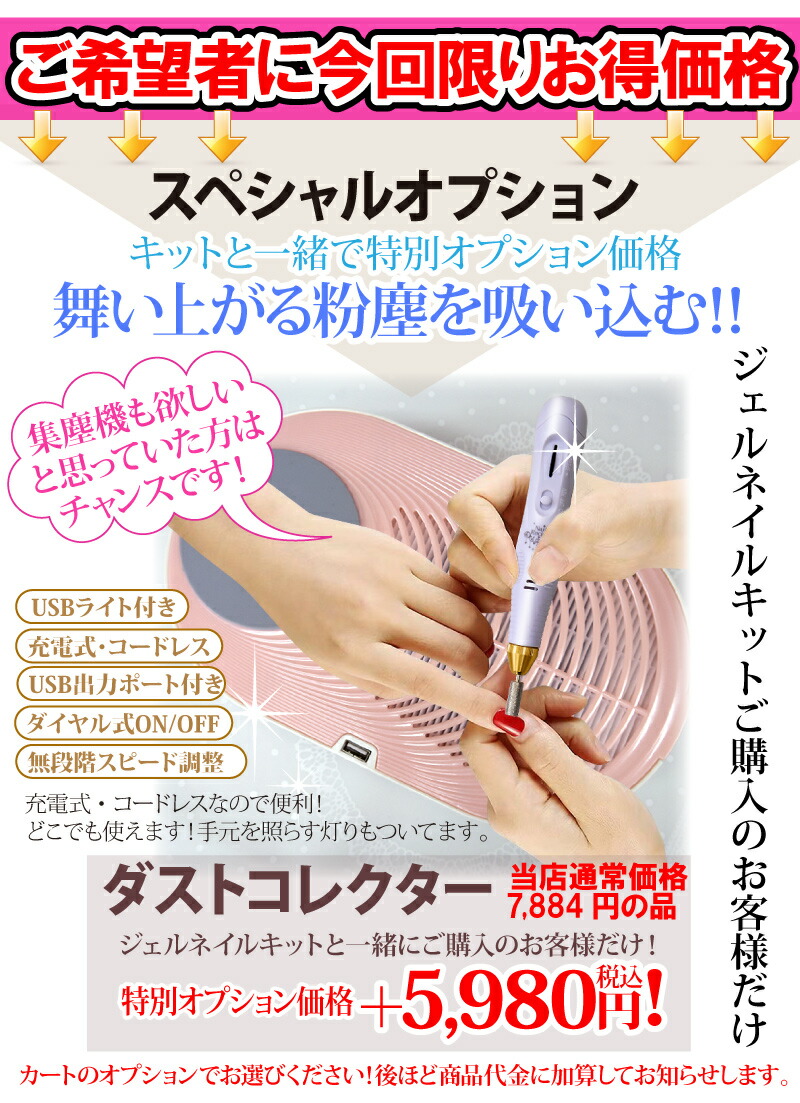 楽天市場】【お家サロン開業】ジェルネイル キット スターターセット