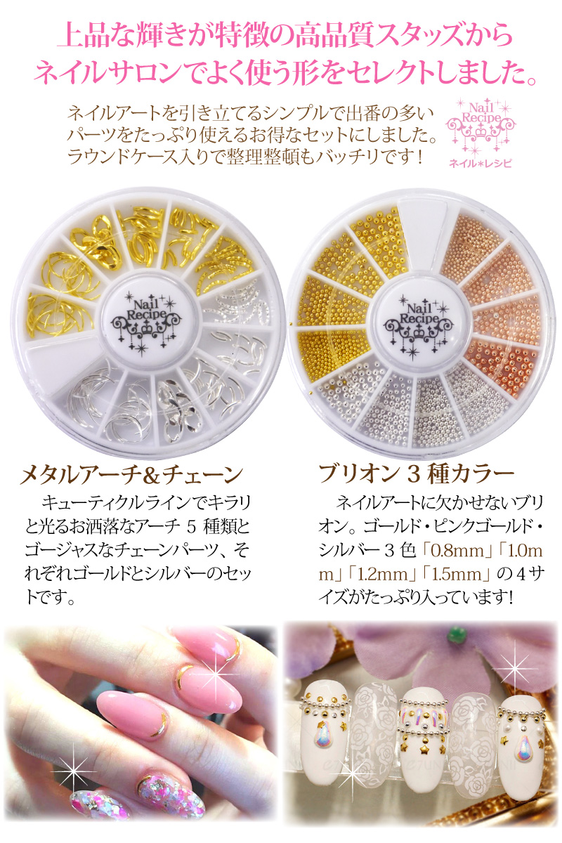 楽天市場】【大人気！】サロンでよく使うパーツ6種類セット（New6