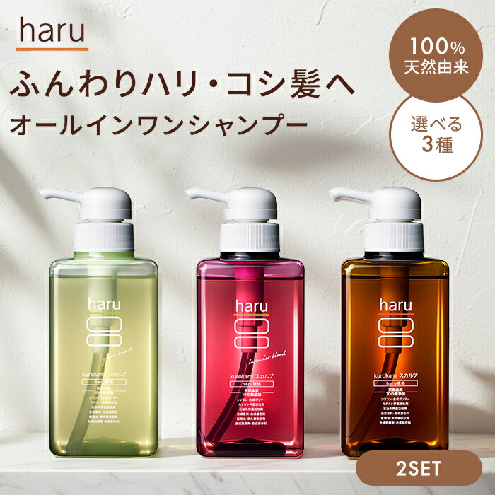 haru(ハル) kurokamiスカルプ」の人気商品一覧 | 安い商品を通販サイト