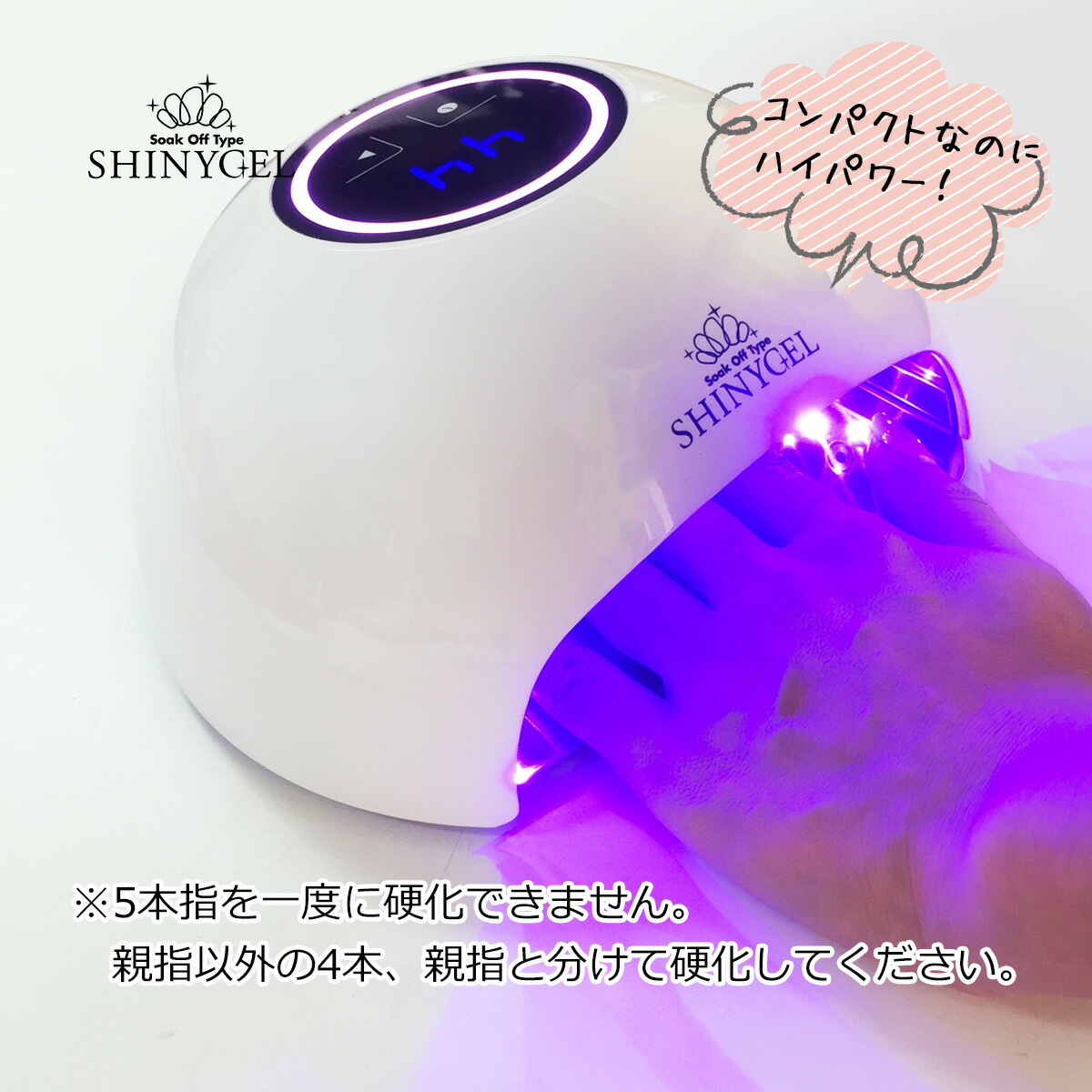 楽天市場】ジェルネイル用 LEDランプ 18W SHINYGEL ネイル用LEDライト