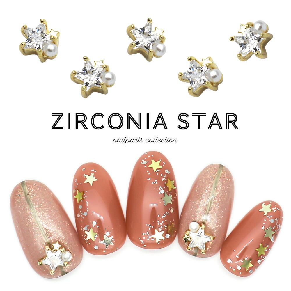 楽天市場】ネイルパーツ ジルコニアスターパーツ 2個入り ジェルネイル