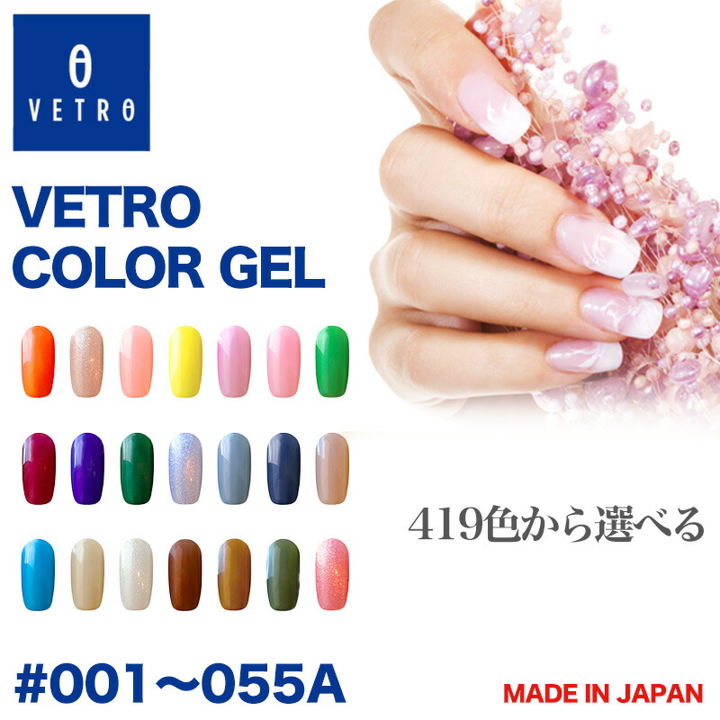 楽天市場】ベトロ セット ジェルの通販