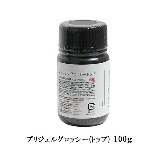 楽天市場】ジェルネイル トップジェル クリアジェル PREGEL プリジェル