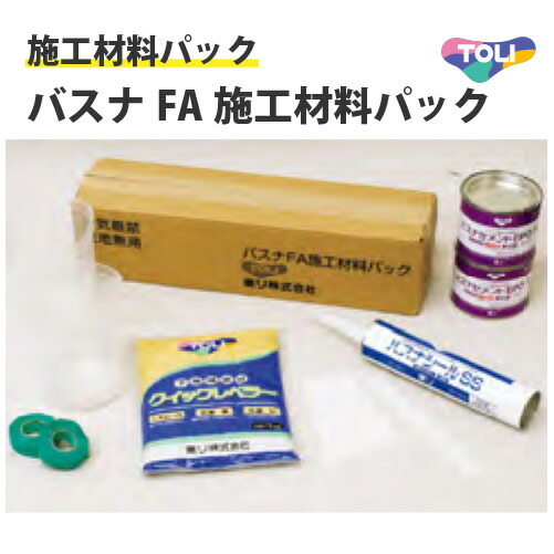 楽天市場】送料無料 東リ バスナフローレ用 バスナFA施工材料パック