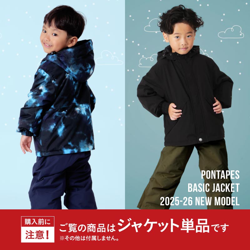 楽天市場】キッズ スノーボードウェア スキーウェア ジャケット 単品