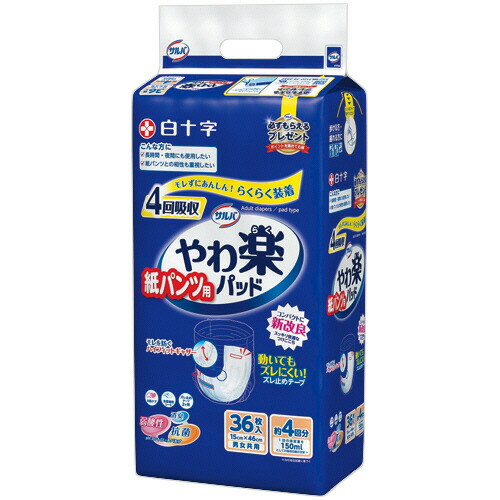 やわ楽パッド 4回」の人気商品一覧 | 安い商品を通販サイトから探す