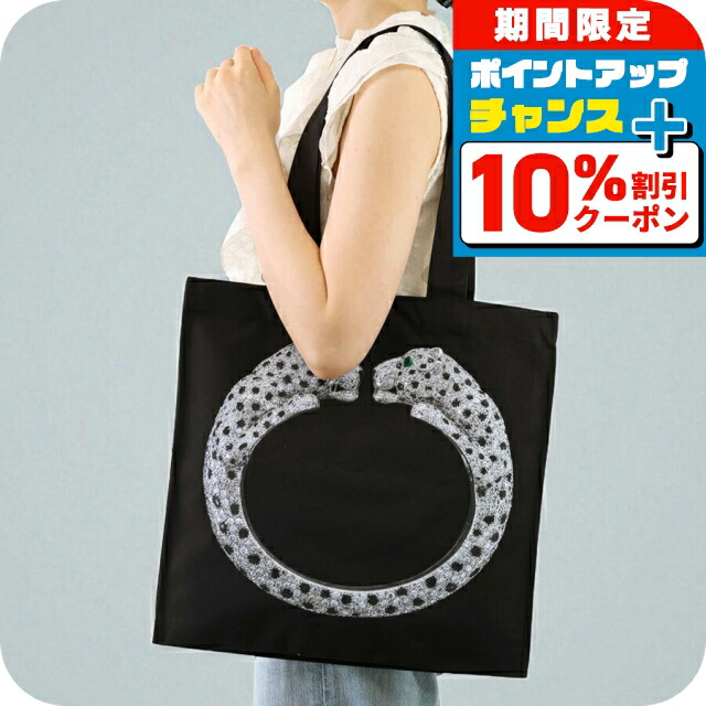 楽天市場】カルティエ トートバッグ メンズ レディース ブランド