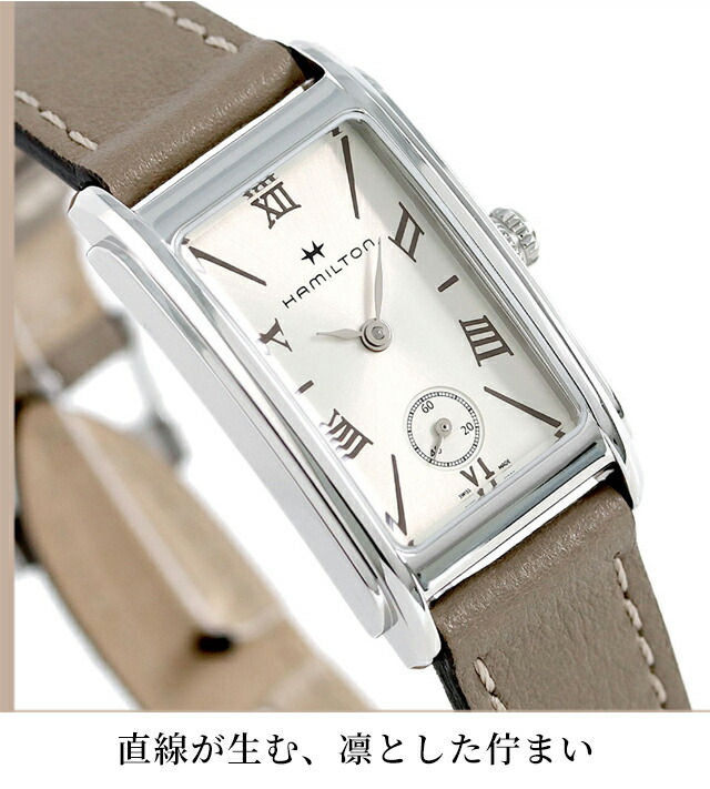 楽天市場】H11221514 HAMILTON ハミルトン アメリカンクラシック