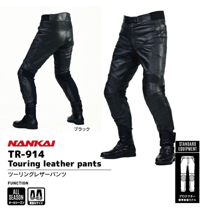 NANKAI革パン、レザー パンツ XL 黒 NANKAI革パンツ XL