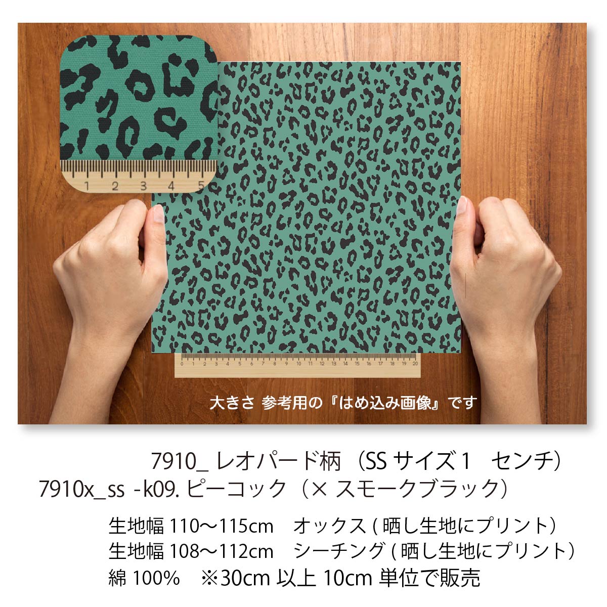 楽天市場】レオパード柄 クロ ピーコック（k09） 7910x-k09 ヒョウ柄