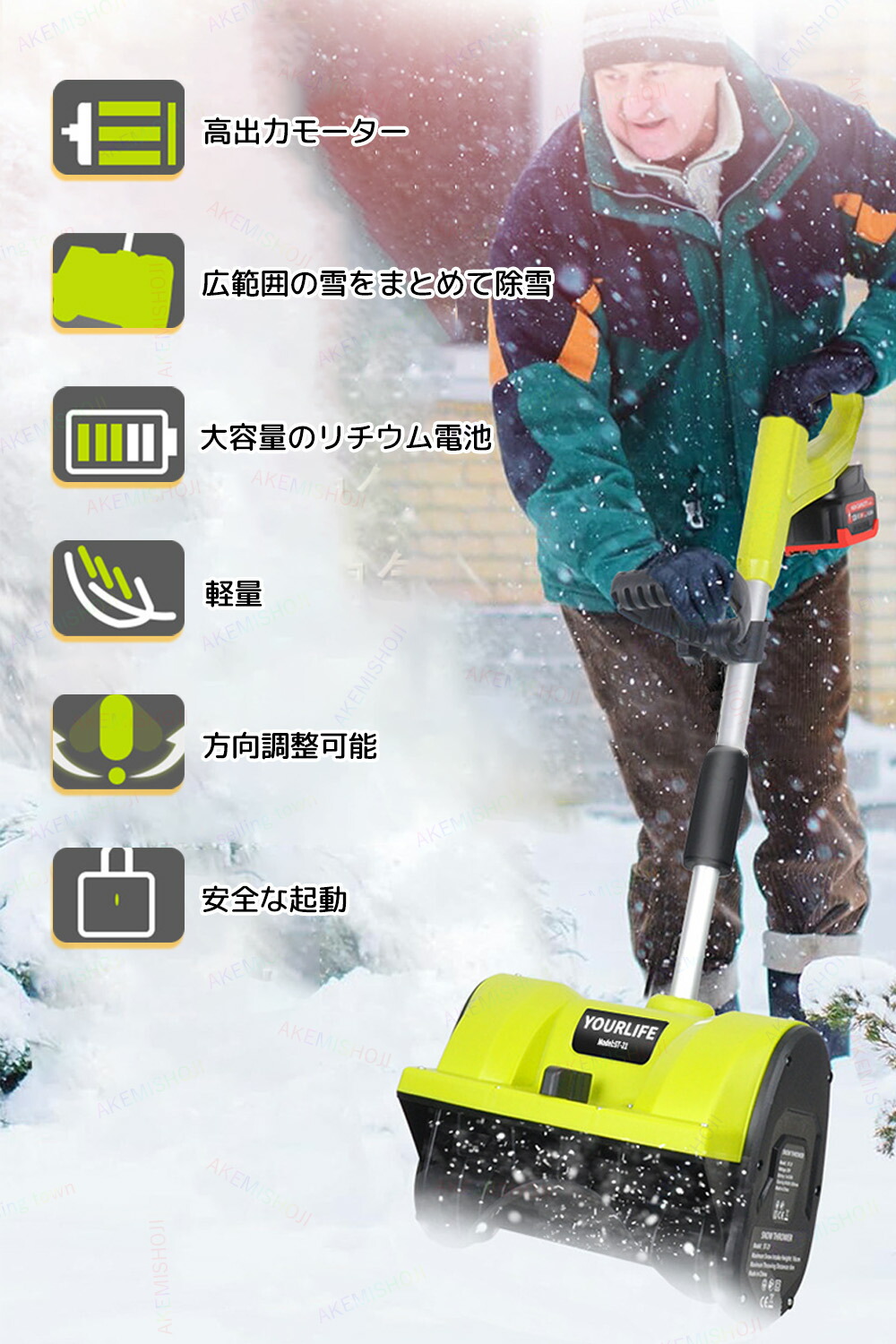 楽天市場】電動除雪機 充電式 20V 雪かき ハンドル 雪かき バッテリー