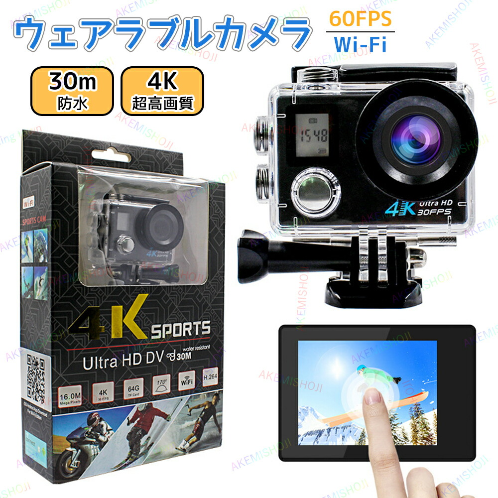 楽天市場】ウェアラブルカメラ アクションカメラ スポーツカメラ 30M
