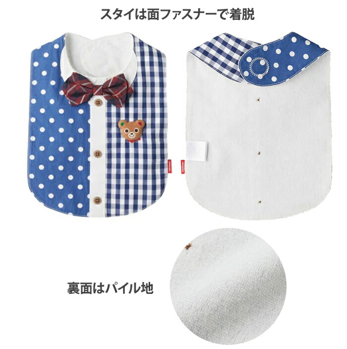 楽天市場】ミキハウス正規販売店 ミキハウス mikihouse シャツ風スタイ