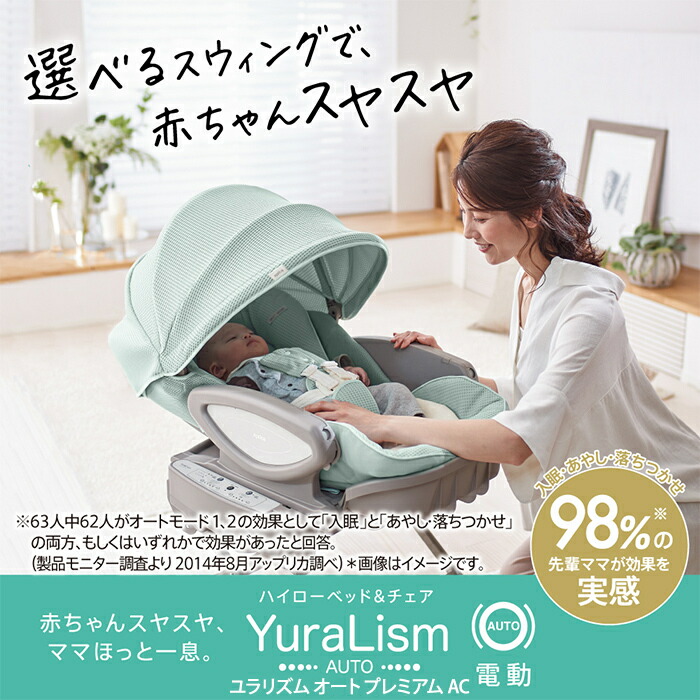 楽天市場】【送料無料】【正規品】 Aprica アップリカ ハイローベッド