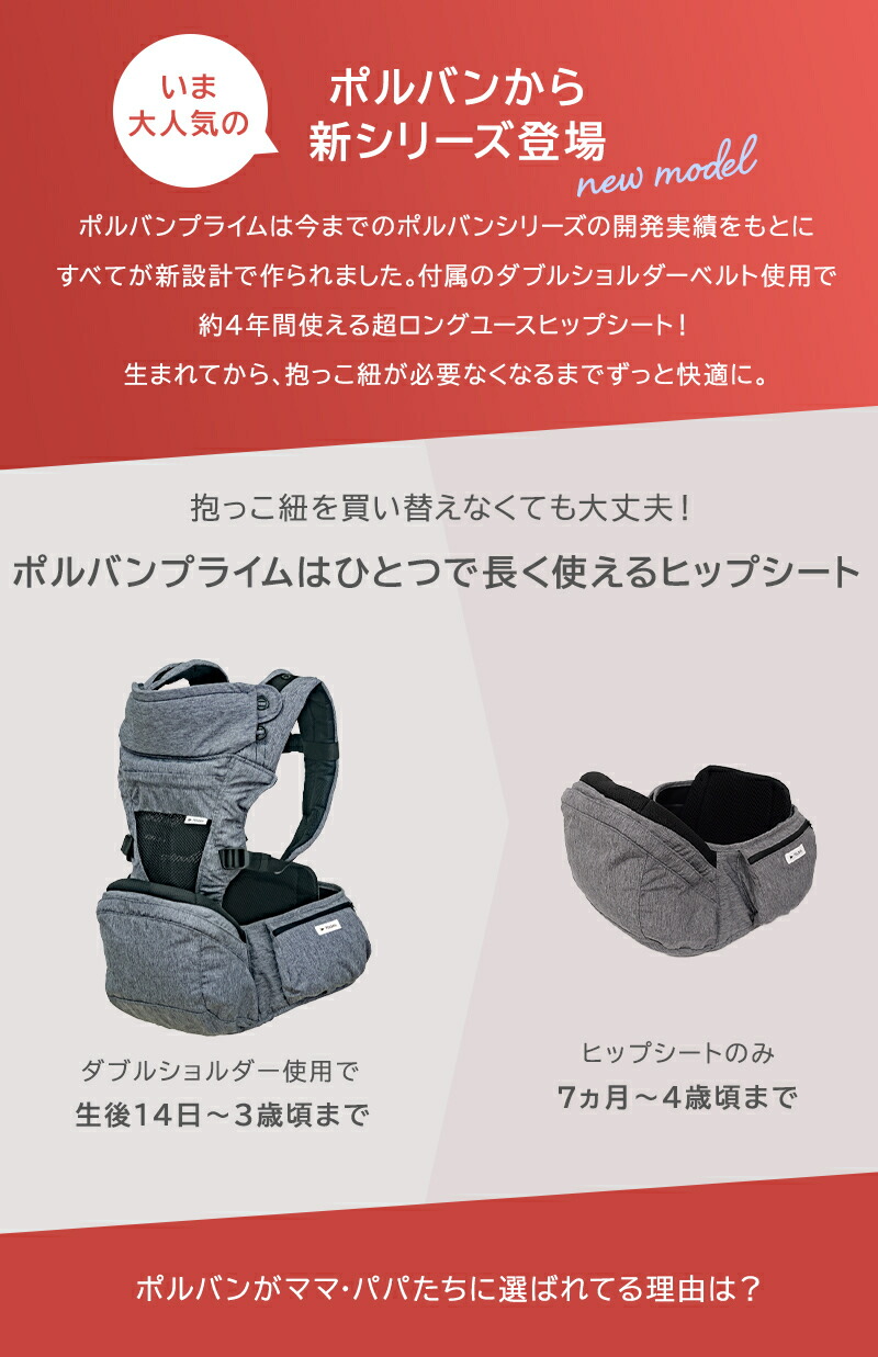 楽天市場】【正規店3年保証】レビュー特典付き ポルバン プライム