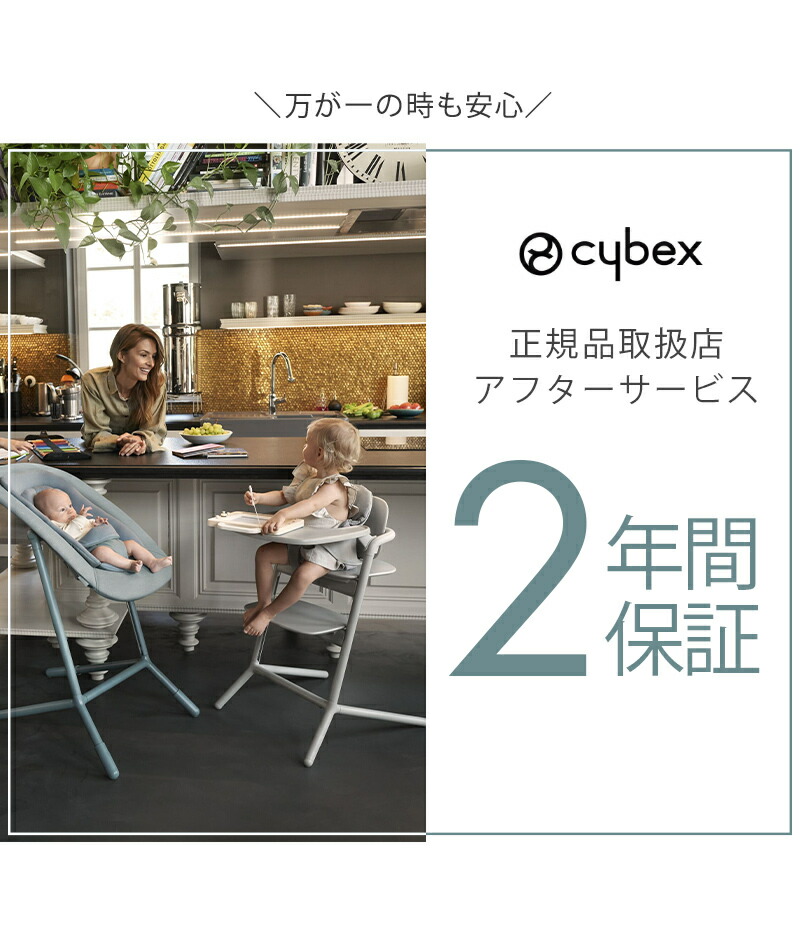 楽天市場】サイベックス レモチェア スタニングブラック cybex LEMO