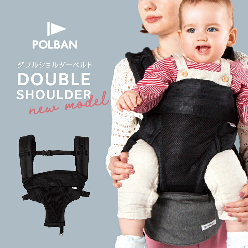 楽天市場】ポルバン POLBAN ダブルショルダー ブラック オプション