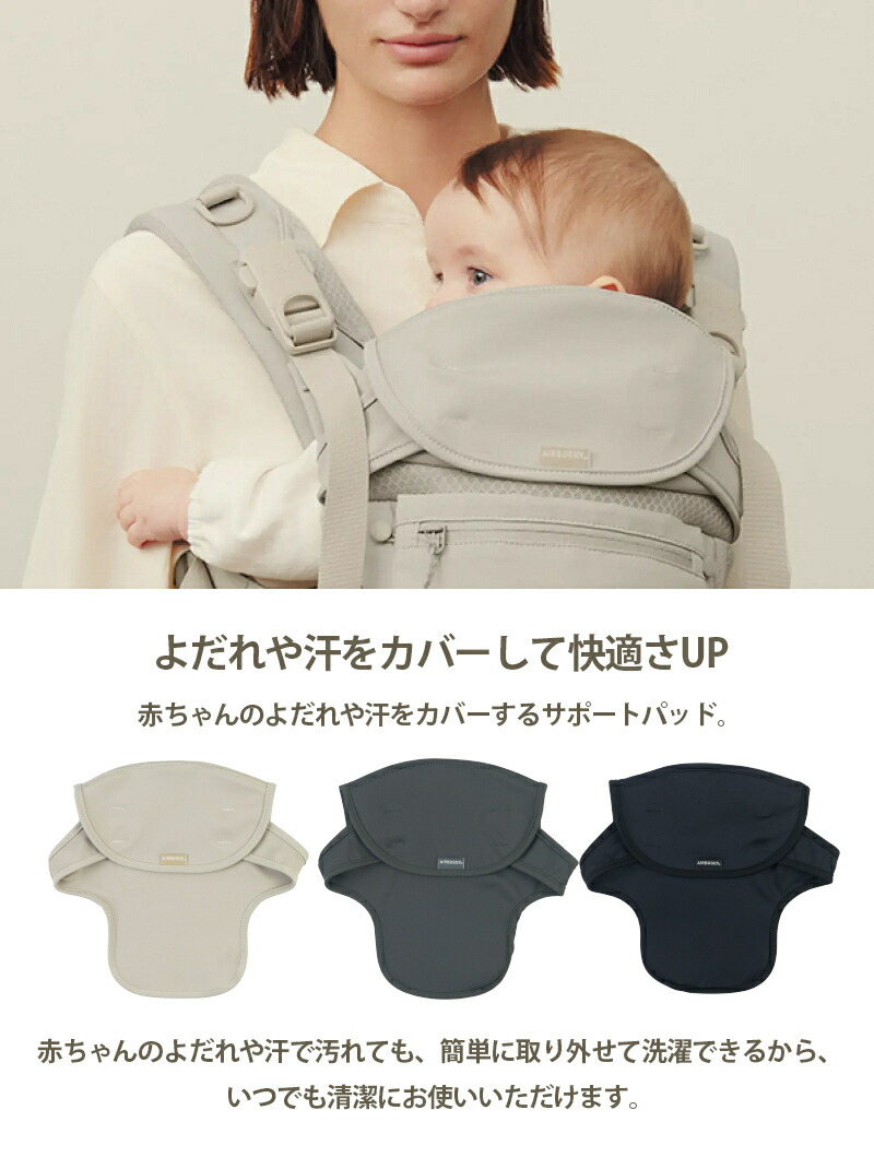 楽天市場】エアバギー ベビーキャリア コンフォ用 ヘッドサポート