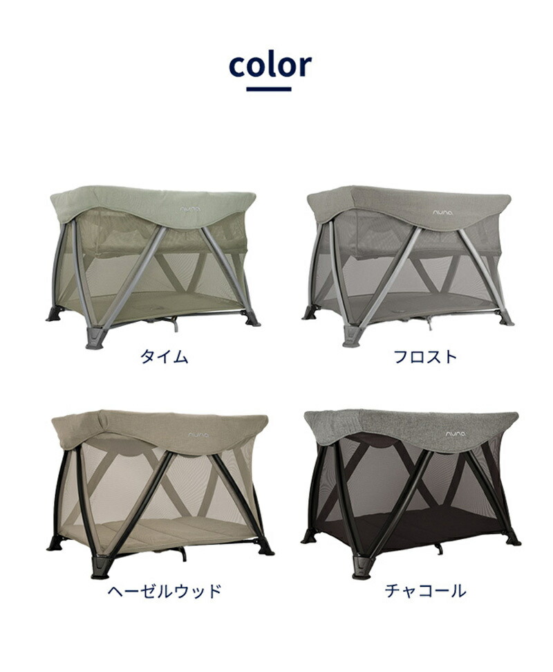 楽天市場】nuna ヌナ sena aire セナ エア トラベルコット ベビー