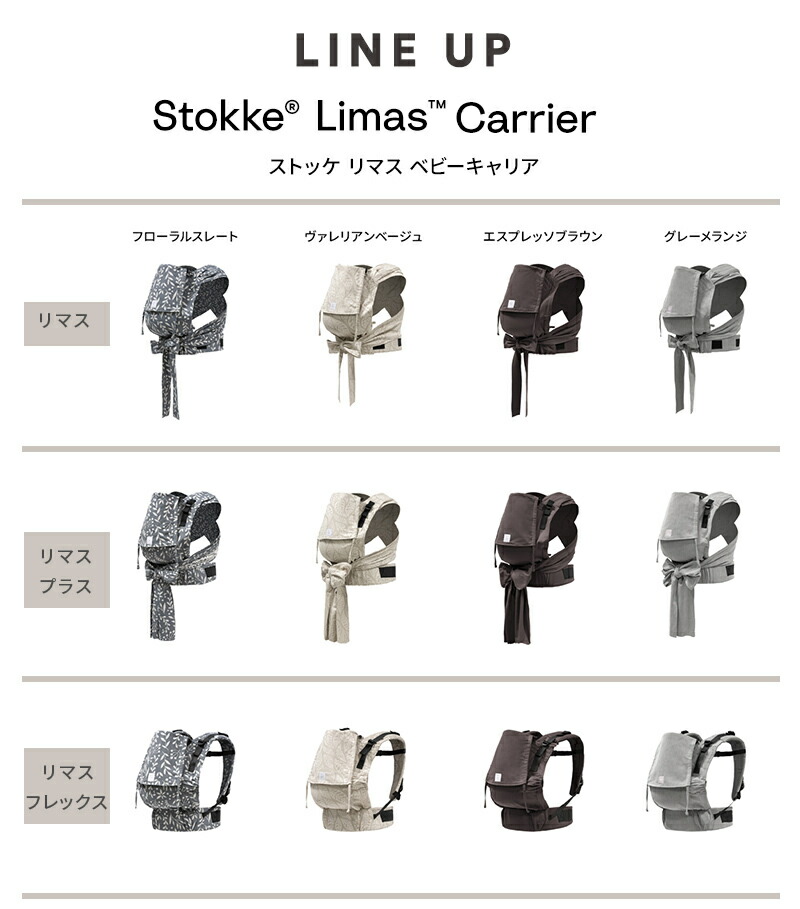 楽天市場】ストッケ リマス 【2年保証】【ストッケ正規販売店