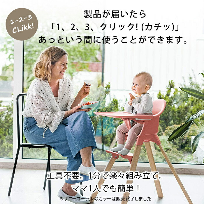 楽天市場】【レビュー特典付き】 ストッケ クリック フィヨルドブルー