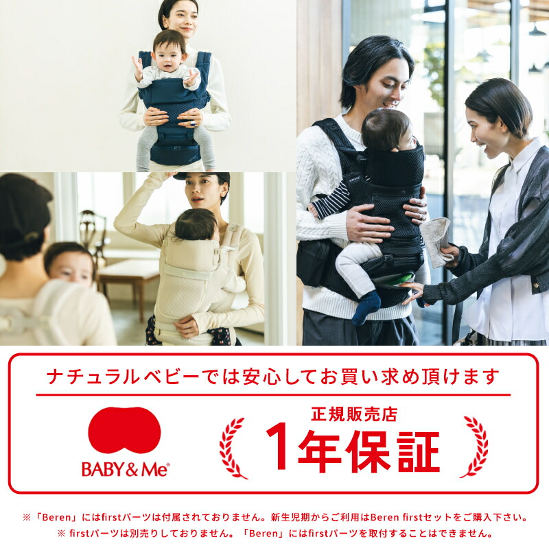 楽天市場】BABY&Me ベビーアンドミー Beren エクルベージュ ベーレン