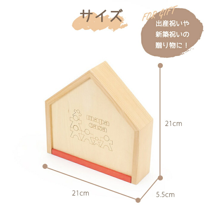 楽天市場】安心の日本製 mapa マーパ MAPA CASA マーパ カーサ 積み木