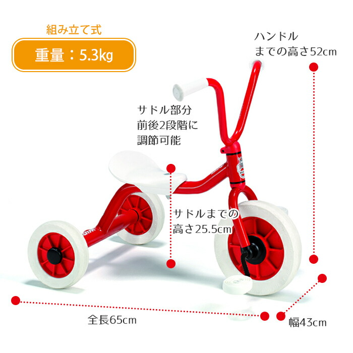 楽天市場】ボーネルンド ペリカンデザイン三輪車 Vハンドル 赤 三輪車