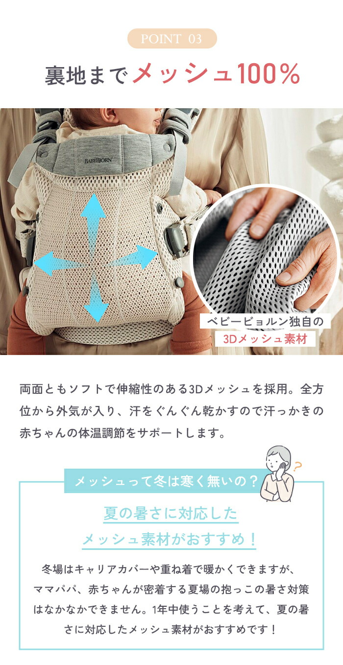 楽天市場】ベビービョルン 抱っこ紐 ハーモニー シルバー メッシュ