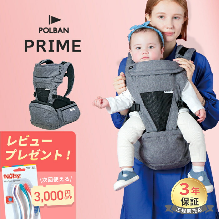 POLBAN PRIME ヒップシート melange blue POLBAN PRIME ヒップシート