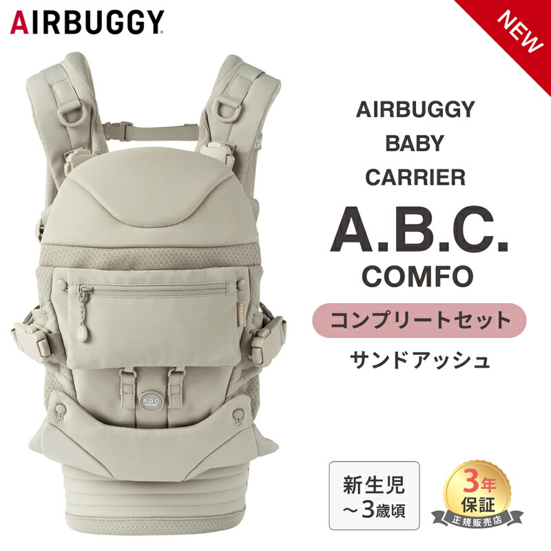 楽天市場】＼レビューでプレゼント／ エアバギー ベビーキャリア