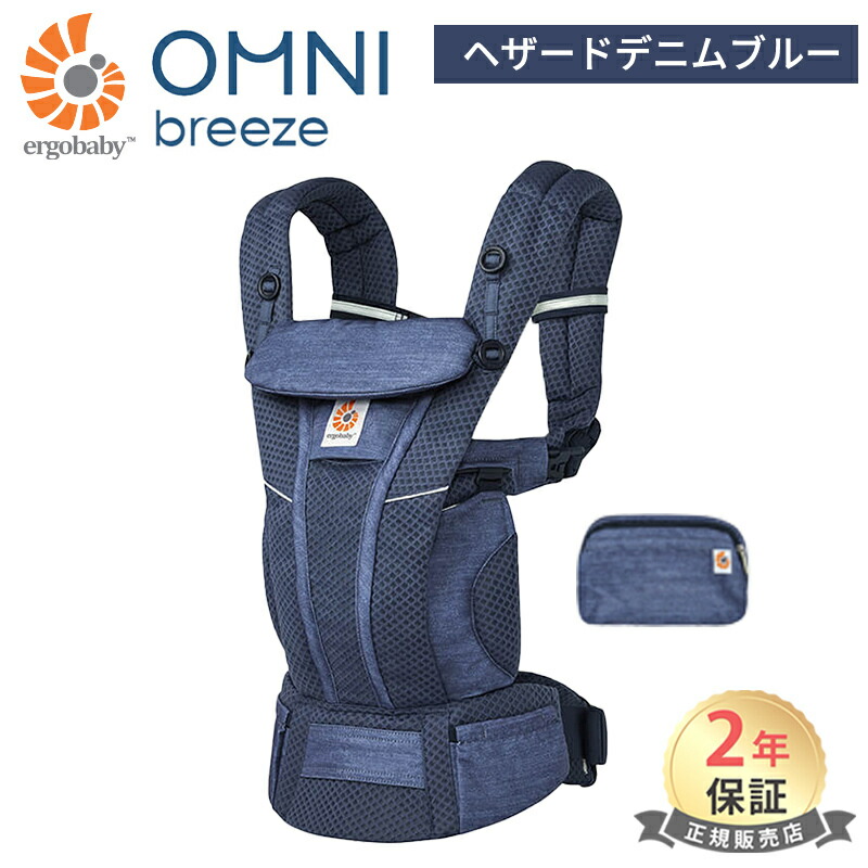 楽天市場】抱っこ紐 正規品 日本限定色 エルゴ 抱っこ紐 オムニ