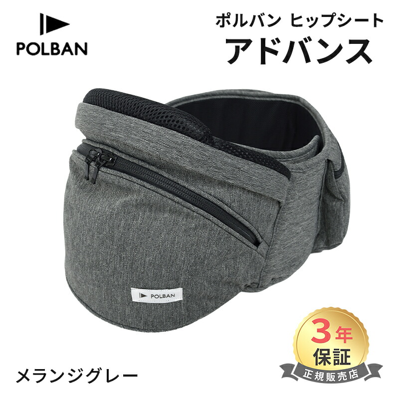 楽天市場】【正規店3年保証】レビュー特典付き ポルバン アドバンス