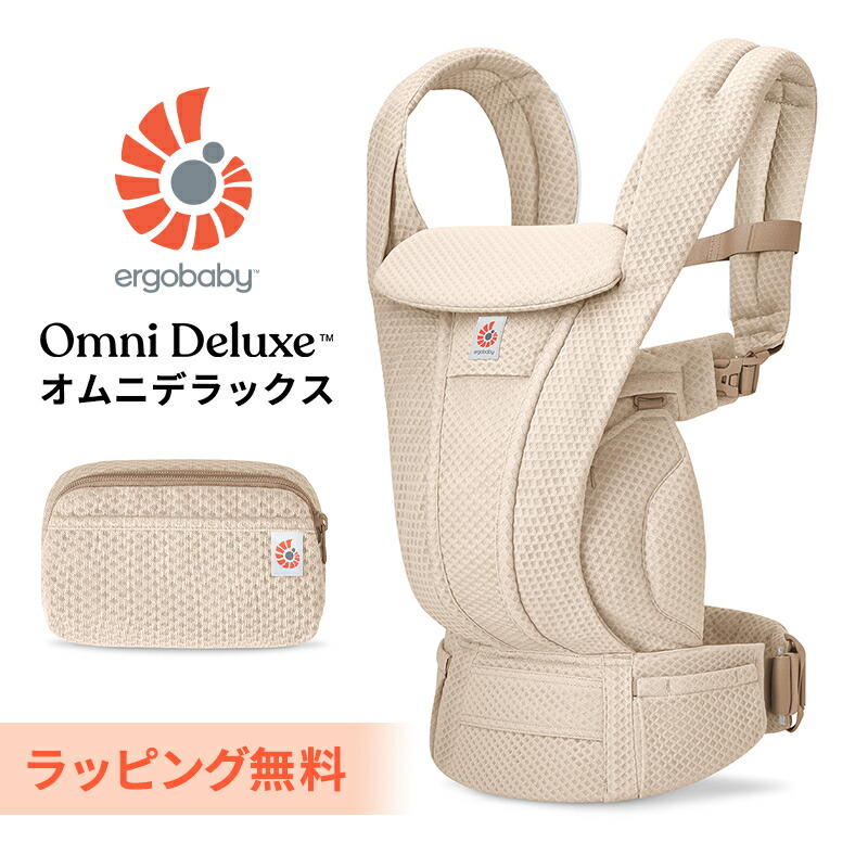 楽天市場】エルゴ オムニ デラックス ナチュラルベージュ 抱っこ紐