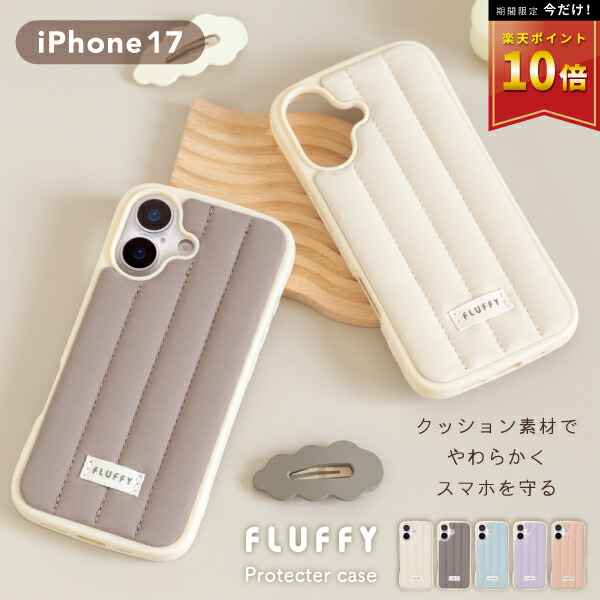 楽天市場】iPhone17 ケース アイフォン 17 ケース かわいい ふわふわ