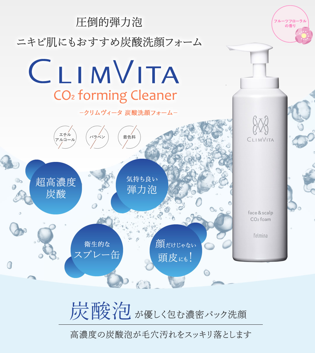 楽天市場】【3月ずっとP5倍！】【正規販売代理店】炭酸洗顔