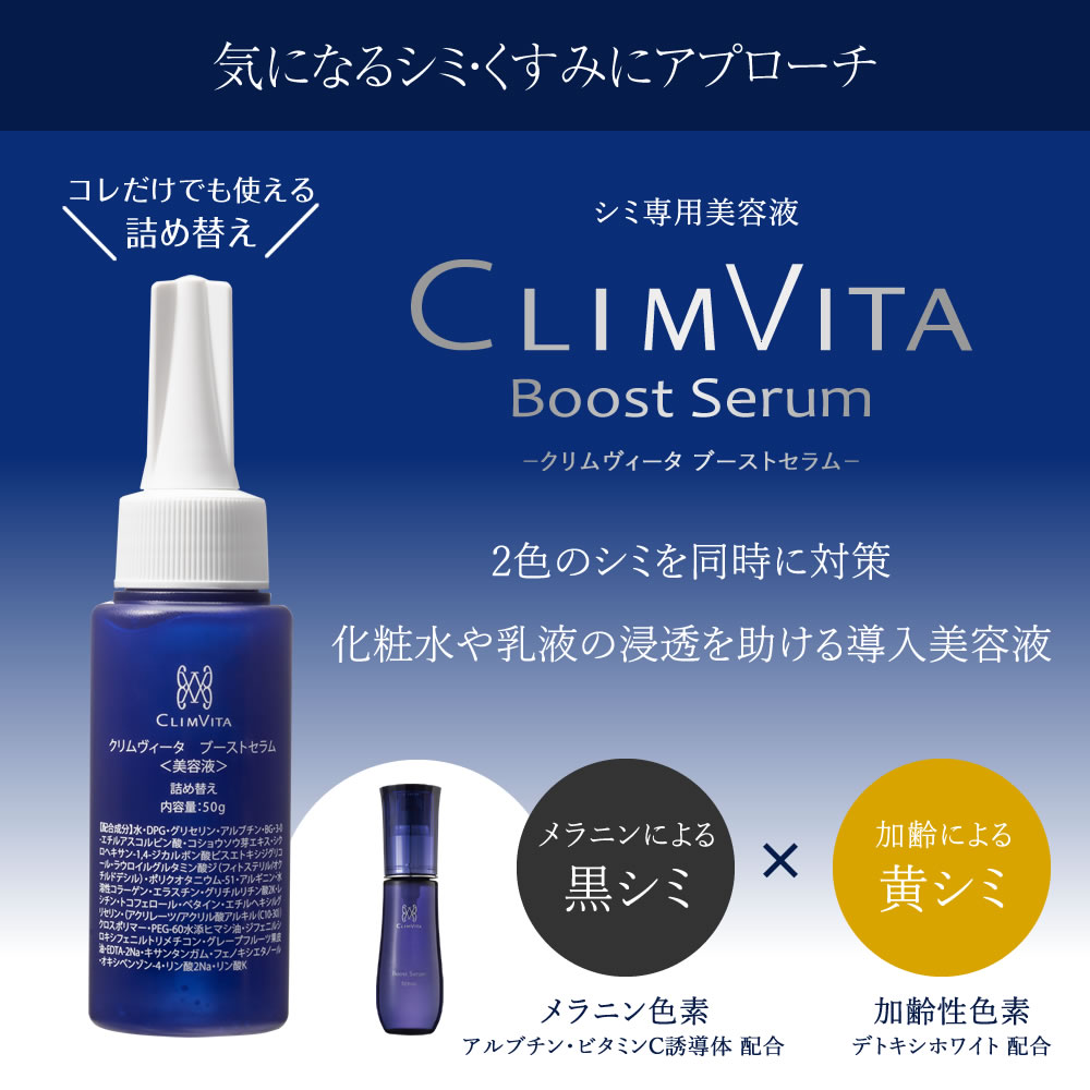 楽天市場】【正規販売代理店】導入美容液 くすみ しみ専用 クリム