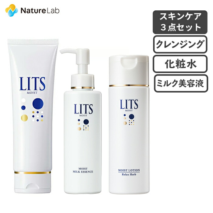 楽天市場】リッツ モイスト スキンケア3点セット（クレンジング