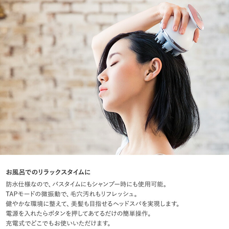 楽天市場】mys ミーゼ ヘッドスパリフト ヘッドブラシ 電動 頭皮ブラシ