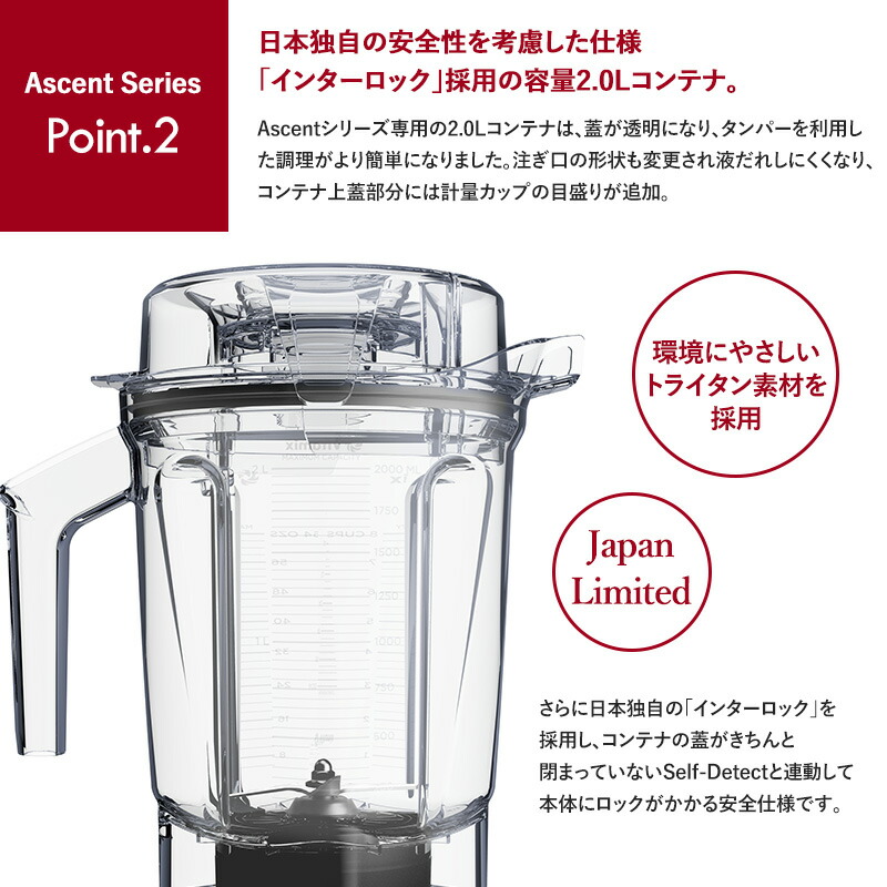 楽天市場】Vitamix バイタミックス Ascent Series 2500i ミキサー