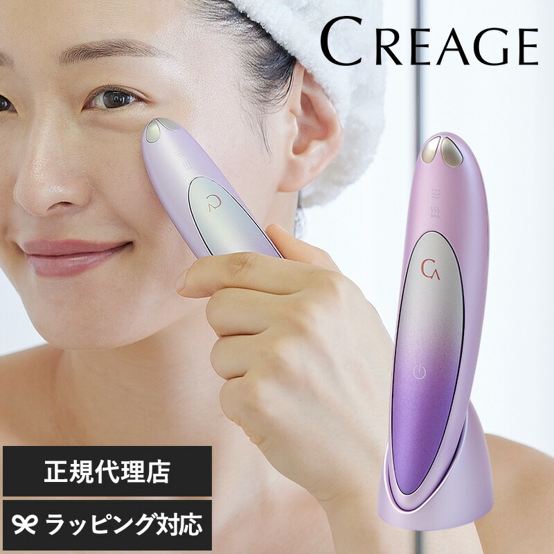 楽天市場】CREAGE クリアージュ アイリフトプラス 美顔器 目元ケア