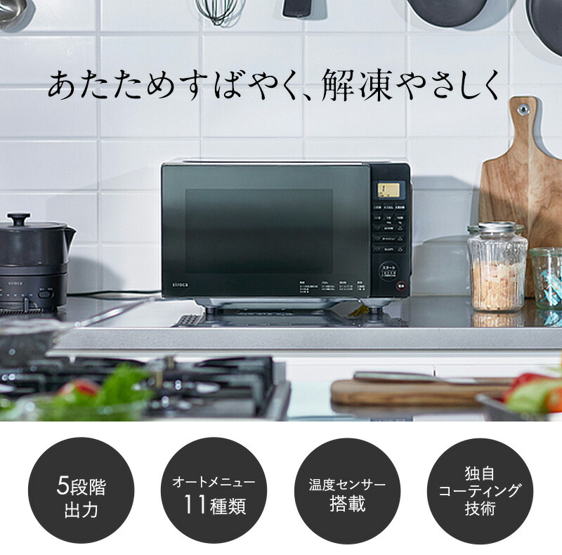 楽天市場】【おまけ特典あり】 siroca シロカ 電子レンジ SX-18D231