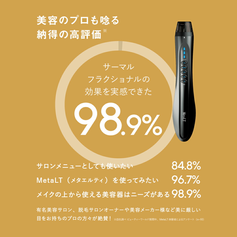 楽天市場】【公式店限定ラッピング無料】全身美容器 MetaLT
